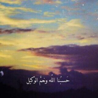 ﴿ توفّني مُسلِماً وألحِقني بالصّالحِين ﴾.