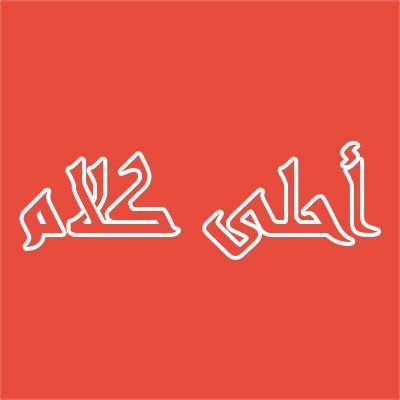 موقع مهتم بكل ما هو مفيد أو يساعد على تحفيز الشباب نحو التغيير  -  https://t.co/62077qQ7kG
