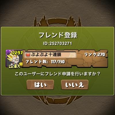 パズドラ プレゼント詐欺師報告 Aromasa555 Twitter パズドラ プレゼント詐欺師報告 Aromasa555 Twitter