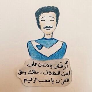 ___ الهلال.