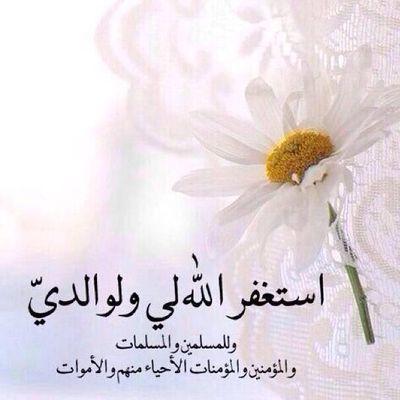 لسنا سوى أرواح ستقبض في أي لحظة..فيا رب نسألك حسن الخاتمة