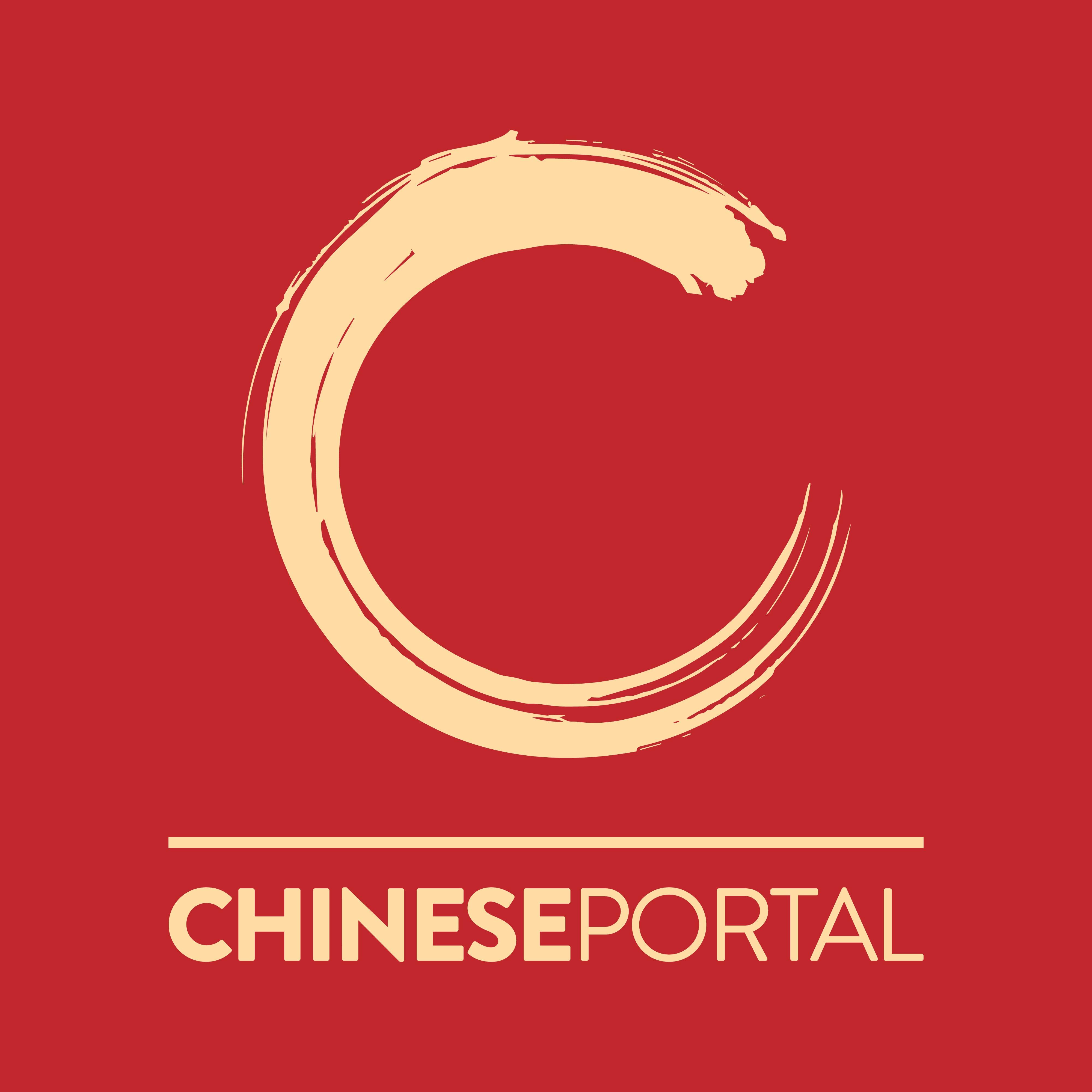 Chinese Portal is your one-stop shop to gain a deeper understanding of #China. Get #Chinese news, learn Chinese & make Chinese friends!