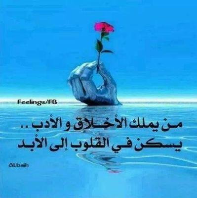 تسامحوا فرحلة الحياة قصيرة ، وتقاربوا فالعمر لحظة ، سنرحل كلنا ، وسنختلف في الرحيل ، فيارب احسن خاتمتنا