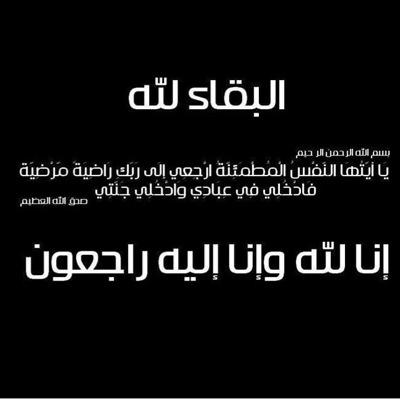 اللهم إجعل هذآ الحساب شفيعا له وإجعل أجره وثوآبه له اللهم بشره بجبآل من الحسنآت تجعله في أعلى الجنآت .