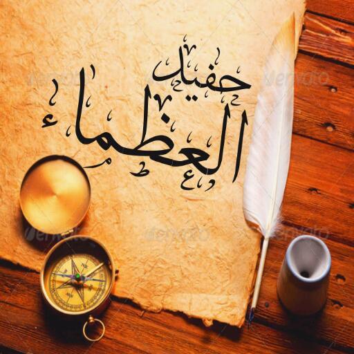 و إنْ فرقتكم دروبُ الحياة .. فقد تلتقون صدفةً في حسابي