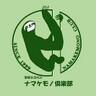 theslothclub's profile picture. 1999年設立の環境＝文化ＮＧＯ。「スロー」や「ＧＮＨ」をキーワードに、毎日の小さな営みや働き方から、世界をダイナミックにたのしく変えようと動いています。