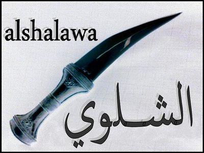 ببي