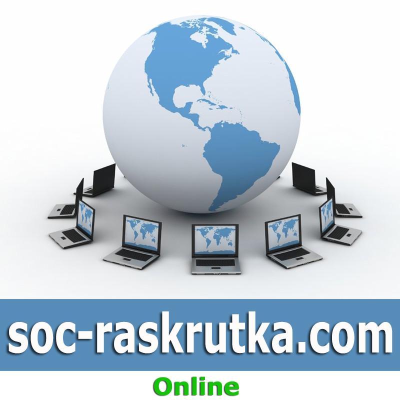 Лучший автоматизированный сервис по раскрутке в социальных сетях. #раскрутка #накрутка #Twitter #Instagram #Facebook #лайки #читатели #ретвит #твитнуть #пиар