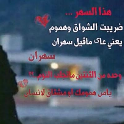 3bo0d_alrshidi's profile picture. گثر آلله خير آلآيآم آلليء عطت غيرينآ ومآعطتنآ !!