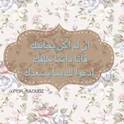 لان الحب دعاء For Saoudz Twitter