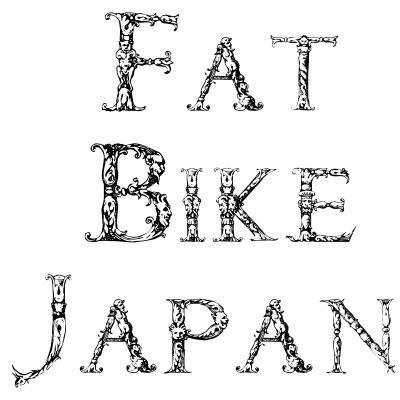 fat_bike_japan's profile picture. 日本初のFatBike専門ブランド 日本に入って来ていないマイナーなFatBikeから自社オリジナル商品まで扱います