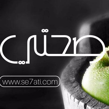 Se7ati's profile picture. Social media geek. Professional pop culture specialist. Internet guru. General bacon trailblazer. Total organizer