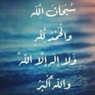 لا اله الا الله والله اكبر