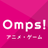 Omps_anime