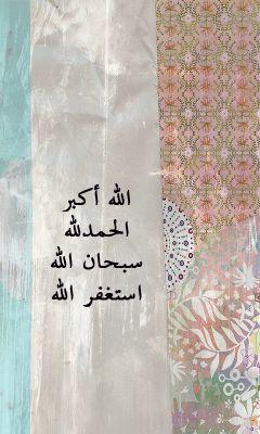 أخصائية مختبر🔬 استغفرالله العظيم وأتوب إليه❤️ اللهم ارحم أبي واجعله في نعيم دائم حتى تقوم الساعة