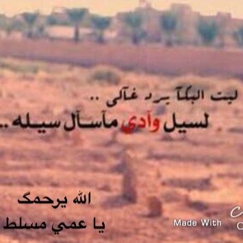 استودعگم الله 

فترهـ وراجع باذن الله
