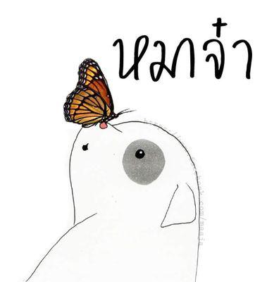 หมาจ๋าさんのプロフィール画像
