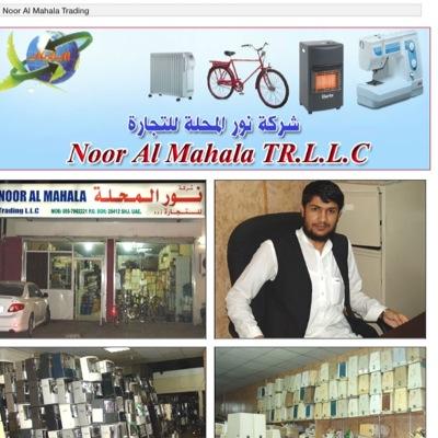 شركت نورالمحه