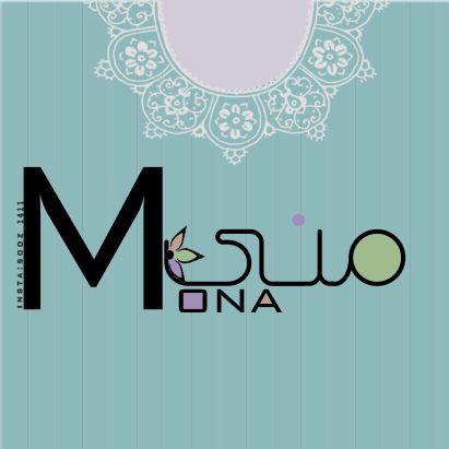 mone__za's profile picture. ‏‏‏سبحان الله وبحمده ... سبحان الله العظيم