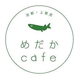 medaka_cafe's profile picture. 〒603-8832京都府京都市北区大宮南田尻町53大央ビル１階　世界遺産上賀茂神社より徒歩5分にあります、めだかを愛でながらコーヒーを楽しめる店　めだかcafe