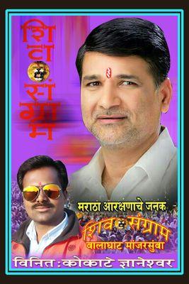 Bsc Bed.Math Teacher Yashwant Vidhyalay Wangaon beed