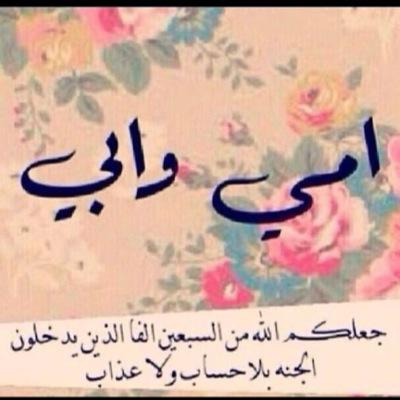 وصيتي حين وفاتي لا تهجروني ولا تحرموني من الدعوات سامحوني جميعكم و اغفروا زلاتي فالدنيا أصبحت مخيفة حللوني فالموت.... لا يستأذن احد