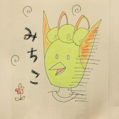 ある時はあいと呼ばれ、またある時はみちこと呼ばれ