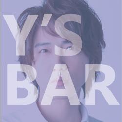 劇団Studio Life所属・山本芳樹さんの個人イベント『Y's Bar』『Y's Live』等を企画運営しています。
