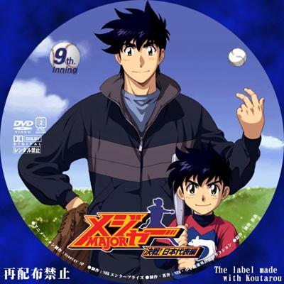 Major メジャー 名言 定期 野球は一人ではできません いえ 野球に限らず どんなスポーツも人との信頼や友情があってこそ その先にある勝ち負けに意義があるんです メジャー名言 Major メジャー 名言 定期 野球は一人ではできません いえ 野球に限らず どんなスポーツも人との信頼や友情があってこそ その先にある勝ち負けに意義があるんです メジャー名言