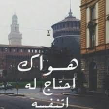 سعادتي ? انت