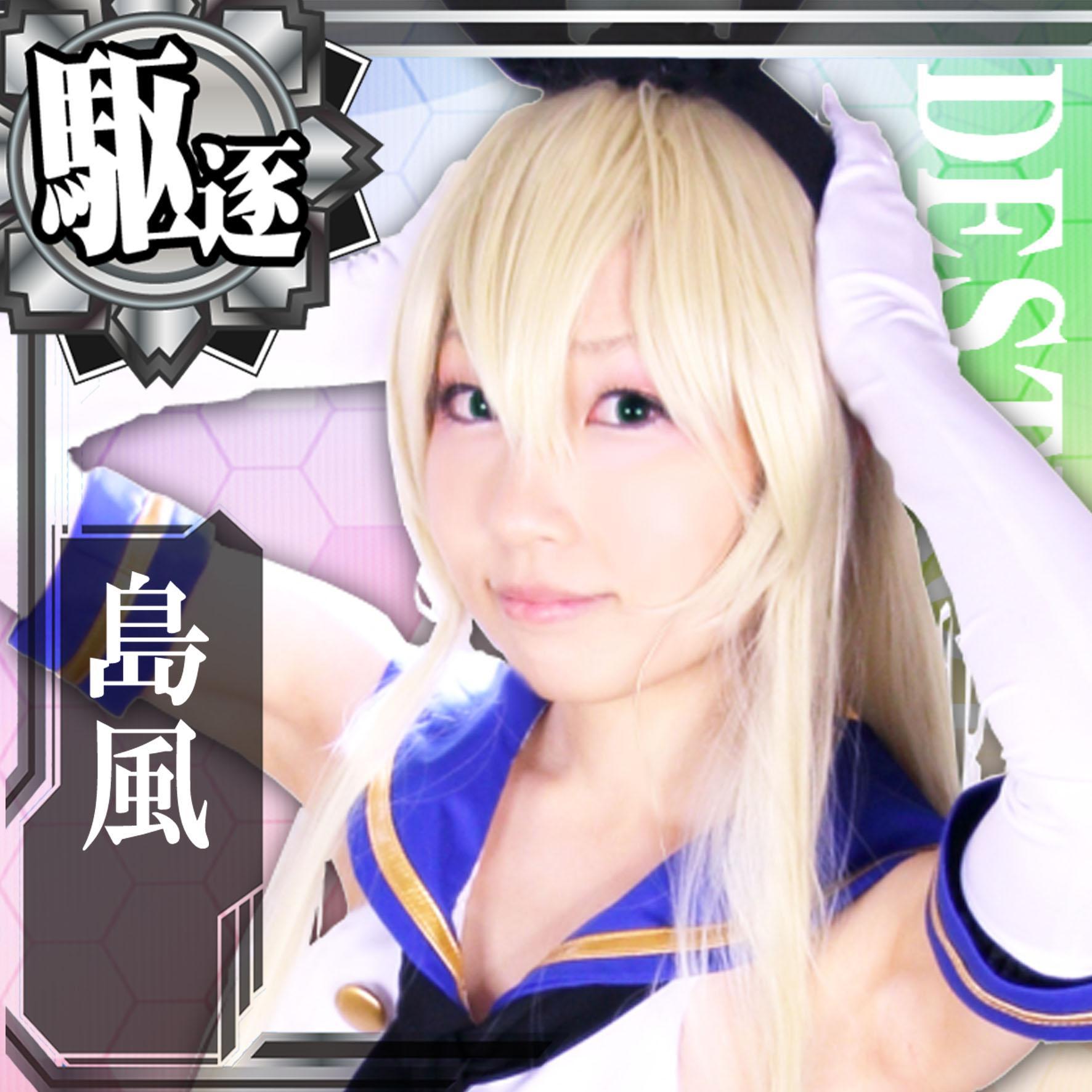 麗鈴です。25↑。引退レイヤー。 三木さん最愛。メインジャンルは遙かシリーズ。 他にはハイキュー，ヒロアカ，艦これ，おお振り，ラブライブ！，青エク，ARIA，凪あす等も。H27.2.12五月雨ちゃんとケッコン(仮)。 最近は取引メインになりつつあります。＊取引時に厚紙と言いますが，段ボールまたはそれに類似する物です。