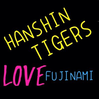 野球が好きです！ 応援してるチーム→阪神タイガース 特に藤浪晋太郎投手応援してます 気軽にフォローしてください♪♪