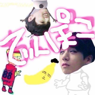 黄金に輝きたい정국97 超超超低浮上