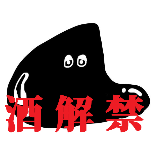 Mr 黒スライムは弄ばれた Omittonsh Twitter