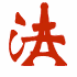 法国驻华大使馆 (@france_in_china) Twitter profile photo 法国驻华大使馆 (@france_in_china) Twitter profile photo