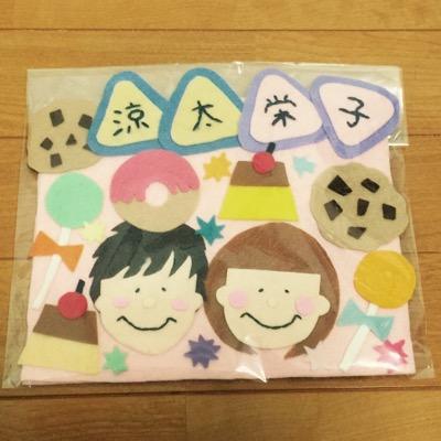 ゆるーくファン。涼太世代、田崎県♡               SS福岡初日✌︎