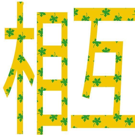 jdrvnamua's profile picture. これは相互フォローの為の支援アカウントです 当アカウントをフォローした後、当アカウントのフォロワーをフォローしましょう。 あなたのフォロワーが増えていきます。「当アカウントをフォロー」 「当アカウントのツイートをリツイート」「フォローされている人をフォローする」 #followmejp #sougofollow