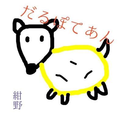 紺野いもこ@今年こそは健康(笑)さんのプロフィール画像
