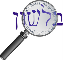 balashon
