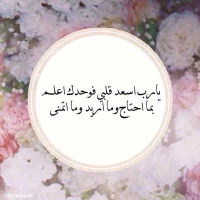 اللهم اغفر لي ولوالدي وللمؤمنين والمؤمنات وللمسلمين والمسلمات الأحياء منهم والأموات❤️