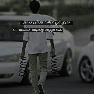 ‏لَاتٌشُکْکْ فُيِ غُﻻکْکْ وٌانِتٌ تٌعٌرفُ مًکْانِکْکْ