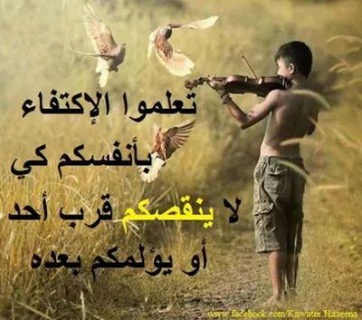 ‏كل بلاد العرب اوطاااااني تلك هي الاماني