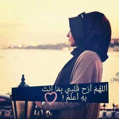 ربي لا تزدني تعلقا بشئ لم تكتبه لي ♥