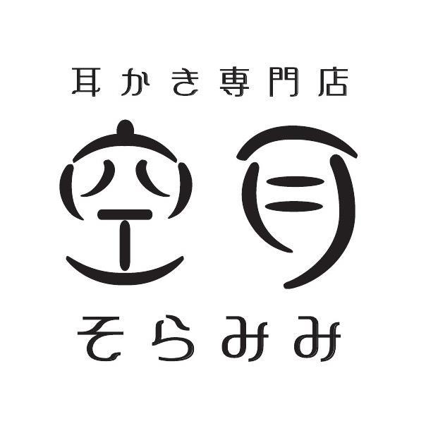 浜松にある耳かき店。男女問わず歓迎しております。個性豊かなスタッフ達が浴衣姿でお迎えします。浜松駅より徒歩15分圏内。人肌の温もりが伝わる膝枕での耳かきをご堪能ください。【YouTube】→ https://t.co/zLQVCyR2KN