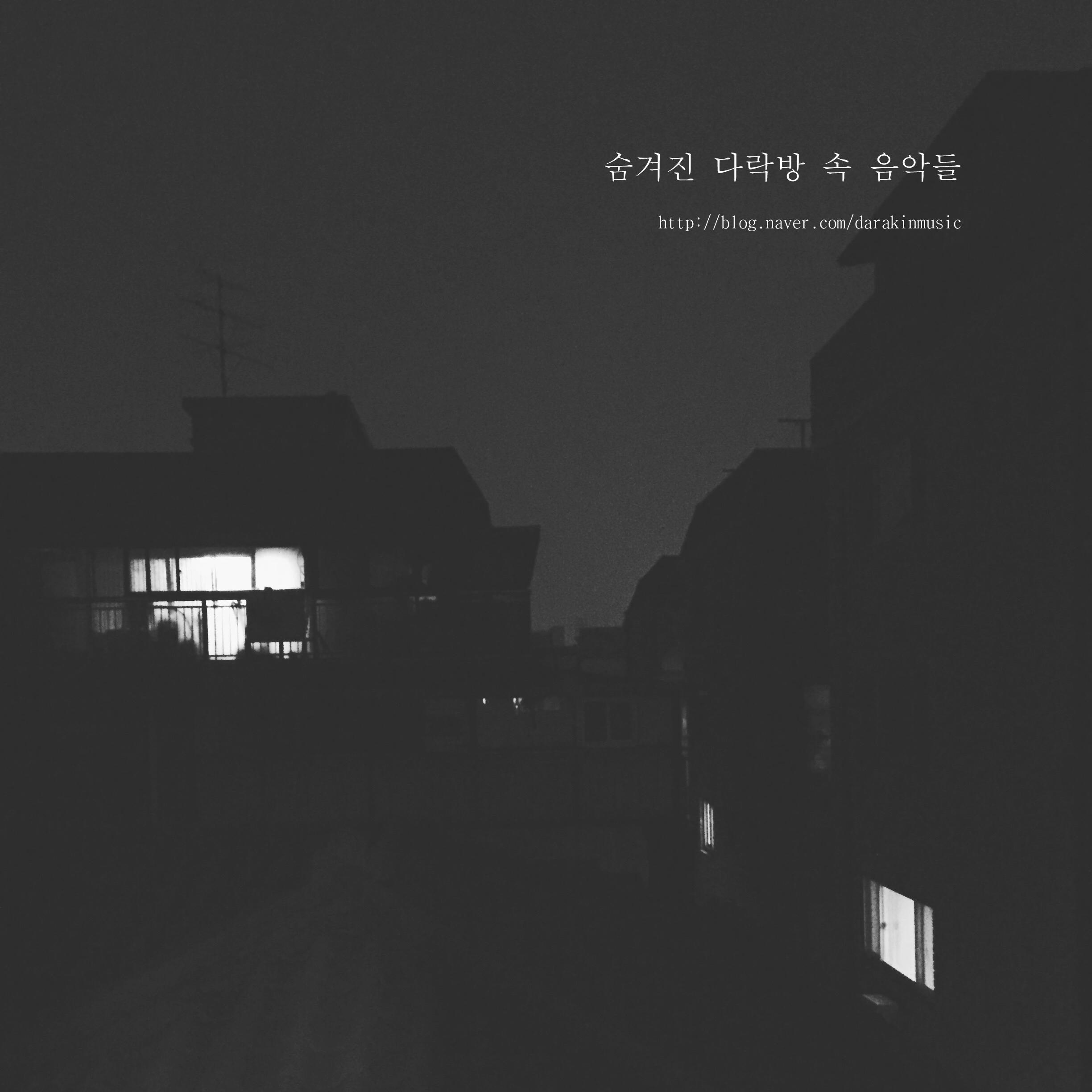 숨겨진 다락방 속 음악들 이하 숨다방입니다. 이 곳은 잘 알려진, 그리고 잘 알려지지 않은, 인디 뮤지션들의 힘든 음악생활을 영위할 수 있게 그들의 음악을 소개하는 블로그 입니다. 팔로잉 해주시면 맞팔합니다! 추천곡은 밑 메인사진 댓글달아주시면 올려드리겠습니다.