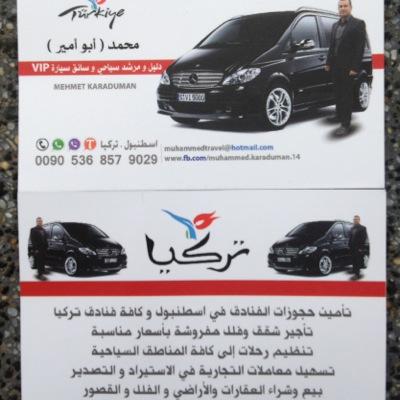 حجز فنادق - شقق مفروشة - تأجير سيارات - رحلات سياحية - وجميع الخدمات السياحية في اسطنبول وتركيا EBU EMİR 00905368579029