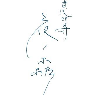 並木橋交差点近くにある「恵比寿 夜ノ森」のTwitterです。
おすすめの食事、お酒を紹介します。
東京都渋谷区東1-27-5 シンエイ東ビル1階
電話 03-3400-0234