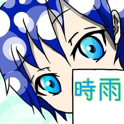 どうも、ショタコンです(´∇｀)漫画、アニメ、ボカロ、実況好きさんと繋がりたい(･∀･)黒執事/いぬぼく/ホリミヤ/野崎君/絶園/文豪/あの花/進撃/ソーマ/最俺 たまに絵も描きます٩( 'ω' )و あ、腐女子です。