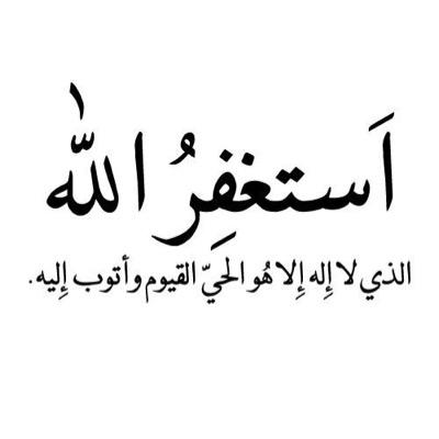 اللهم أصلح شأني وشأن أبنائي وارزقنا مغفرتك وعفوك ..
