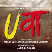 After a Massive Success of Hate Story & 1920 Returns, Dhanraj Films Pvt. Ltd. is with #UVAA !!Follow - Instagram/uvaathefilm, Facebook/uvaathefilm